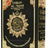 Coran Al Tajwid AR/FR/PH "Hafs" Grand format - DAR AL MAARIFAH