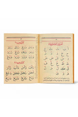 Ma‘allim Al-Qirâ’a + Qa‘ida Baghdadiya (معلم القراءة) – Méthode d’apprentissage lecture arabe – Atiyya Muhammad