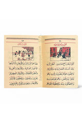 Ma‘allim Al-Qirâ’a + Qa‘ida Baghdadiya (معلم القراءة) – Méthode d’apprentissage lecture arabe – Atiyya Muhammad