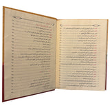 Le remède et la maladie Ad-Daa wad-Dawaa | Ibn Al-Qayyim Al-Jawziyya الداء والدواء ابن القيم