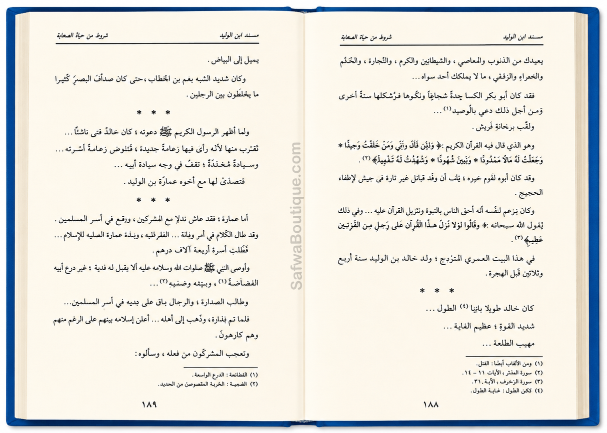 Ṣuwar min Ḥayāt aṣ-Ṣaḥābah – Coffret 3 Volumes, Abd ar-Rahmân Ra'fat al-Bâshâ | صور من حياة الصحابة – عبد الرحمن رأفت الباشا