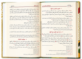 Al-Muwaṭṭaʾ de l'Imam Mālik ibn Anas – Texte vocalisé & Hadiths vérifiés | الموطأ للإمام مالك بن أنس