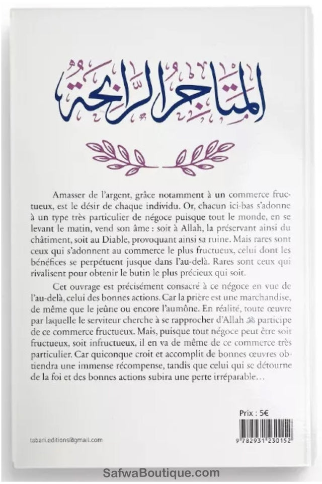 Un commerce fructueux - Abd al-Razzaq al-Badr - Editions TABARI