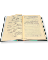 Sharh al-'Aqidah al-Wasitiyyah Shaykh al-'Uthaymin | شرح العقيدة الواسطية – الشيخ محمد بن صالح العثيمين