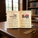 Ma‘allim Al-Qirâ’a + Qa‘ida Baghdadiya (معلم القراءة) – Méthode d’apprentissage lecture arabe – Atiyya Muhammad